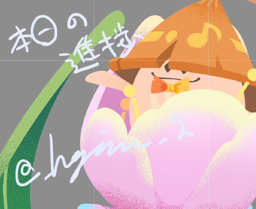 「進捗!」|はじめのイラスト