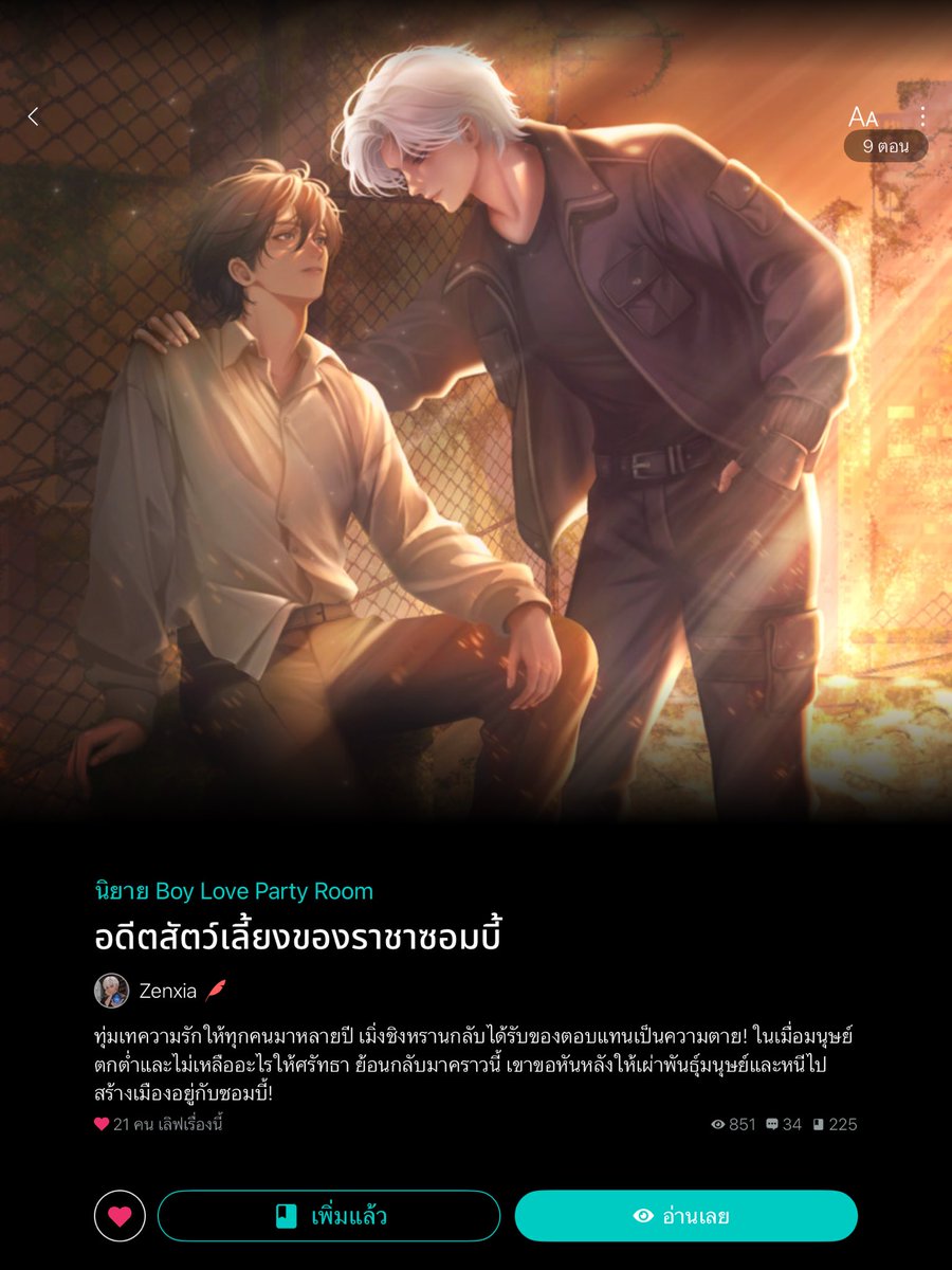 💚AYLAK🐧🍀 tweet media