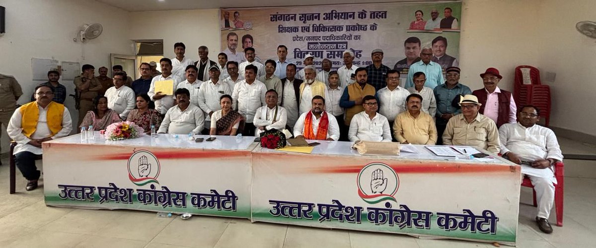 avinashpandeinc's tweet photo. आज लखनऊ स्थित प्रदेश कांग्रेस कार्यालय में शिक्षक प्रकोष्ठ एवं चिकित्सा प्रको���्ठ के नवनियुक्त प्रदेश पदाधिकारियों व जिला/शहर अध्यक्षों को मनोनयन पत्र वितरण कार्यक्रम में शामिल हुआ।

समर्पित साथियों को उनके दायित्वों के लिए शुभकामनाएं देते हुए आग्रह किया कि वे कांग्रेस की विचारधारा को जन-जन तक पहुँचाने के साथ शिक्षकों एवं चिकित्सकों से जुड़े मुद्दों को मजबूती से उठाएँ और उनके समाधान के लिए संघर्ष करें।

शिक्षा और स्वास्थ्य - दोनों ही समाज की आधारशिला हैं। इन्हें सशक्त करना हमारी प्राथमिक जिम्मेदारी है।

#UPCongress #Congress