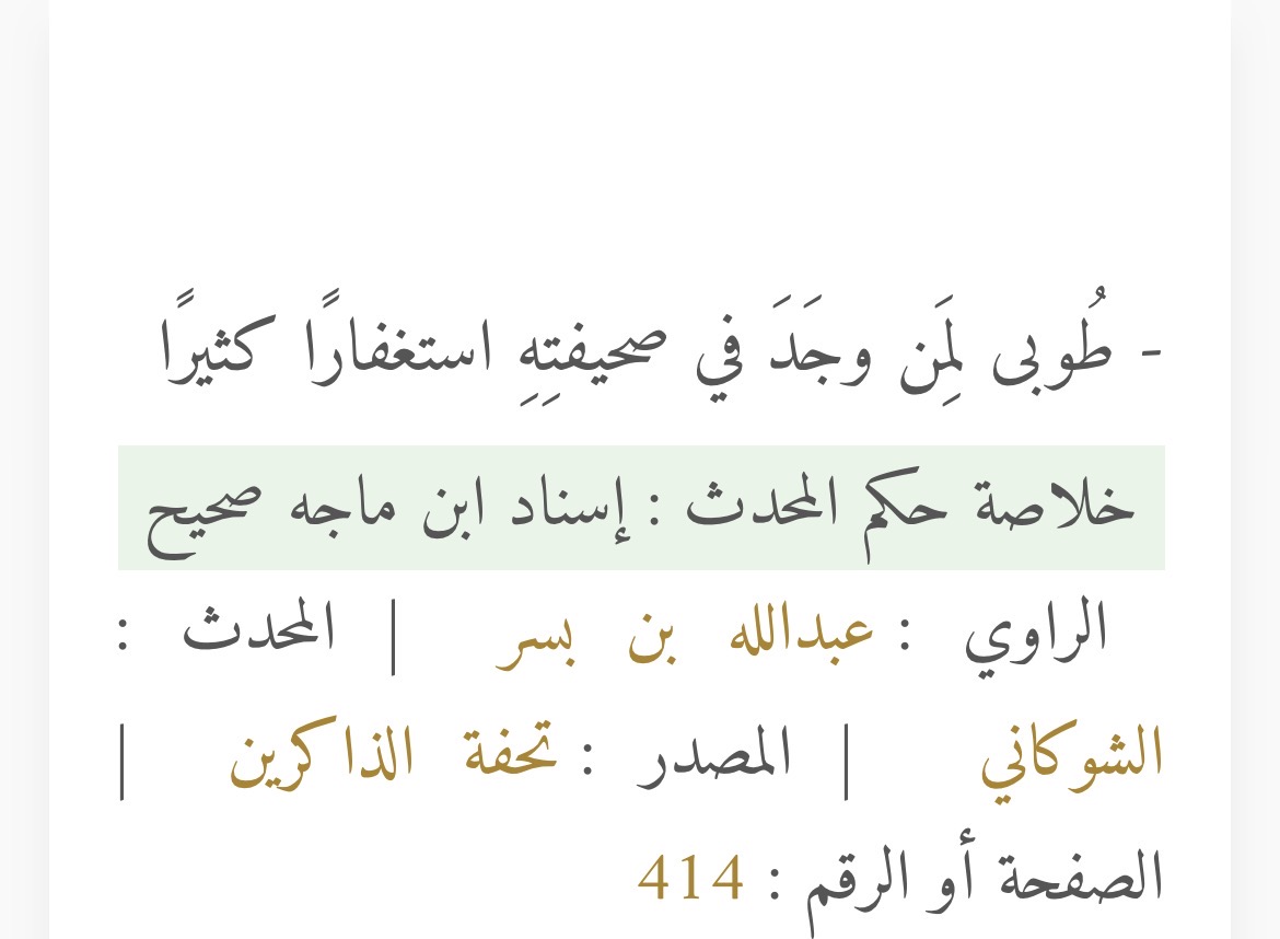 Foof201426's tweet photo. @1_Q_X استغفرالله 🤍🌸 https://t.co/9QLxs0Ryfn
