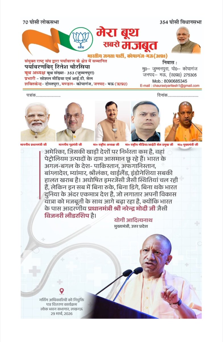 RITESHC60802785's tweet photo. @CMOfficeUP @PMOIndia @narendramodi @narendramodi_in @AmitShah @NitinNabin @anil_baluni @ArunSinghbjp @amitmalviya @shivprakashbjp @myogiadityanath @myogioffice @rashtrapatibhvn @BJP4India @BJP4UP  @UPVidhansabha @CMOfficeUP @BJPLive @MyGovHindi @BJYM @ombirlakota @BJP4Delhi @mppchaudhary https://t.co/9JXQwEIYbk