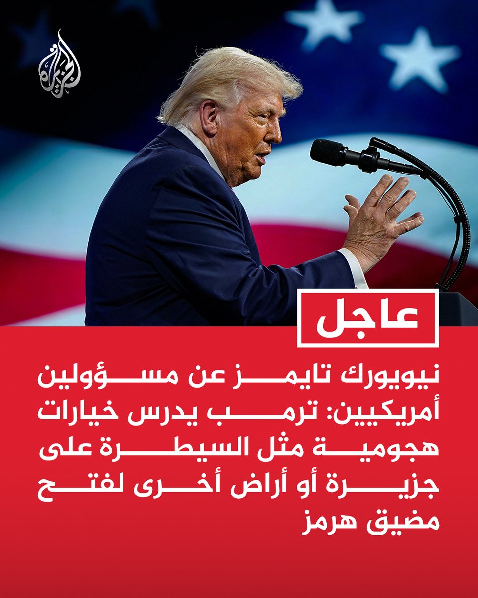 قناة الجزيرة tweet media