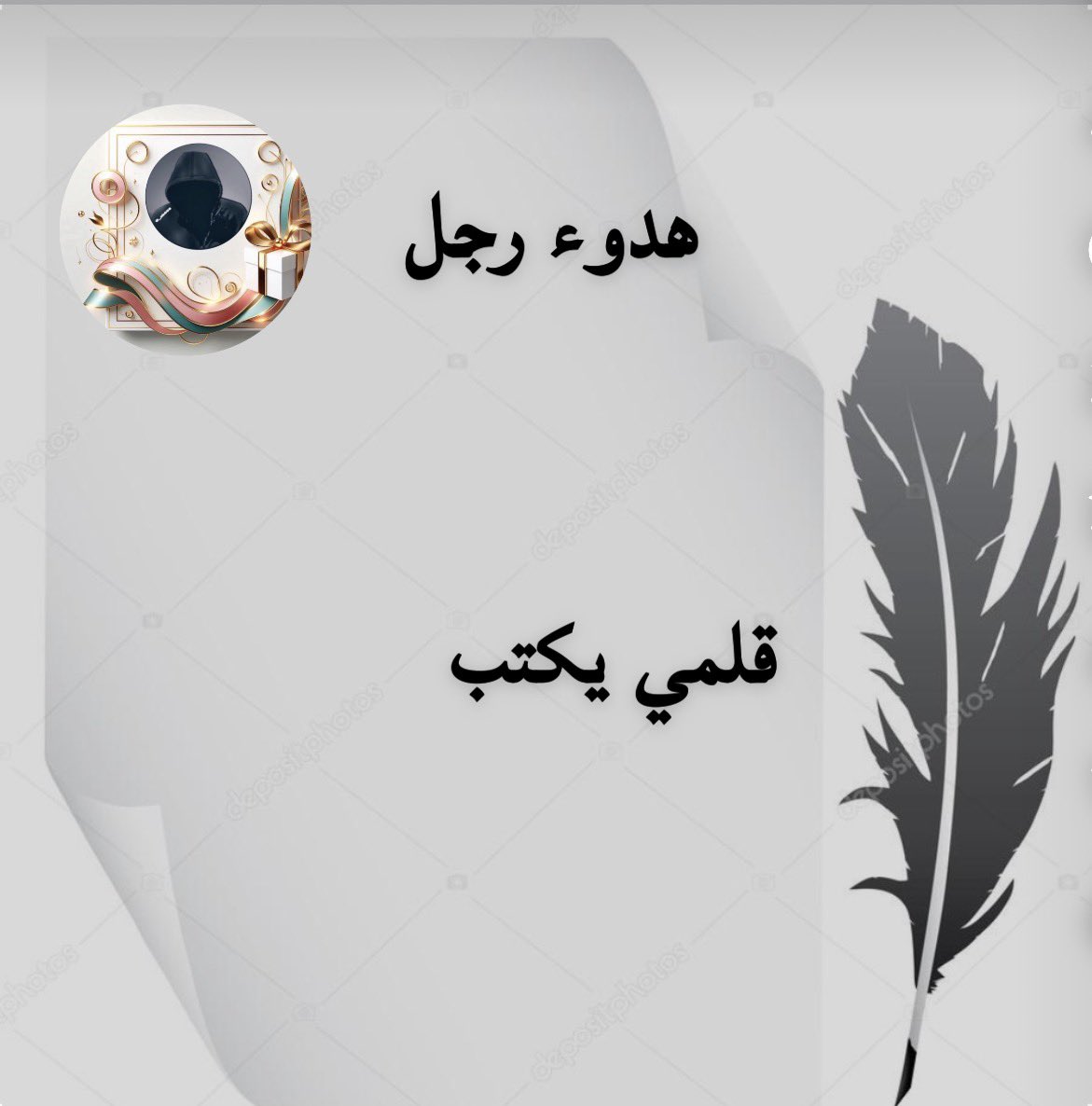 ه̳د̳و̳ء̳ ̳ر̳ج̳ل̳ ̳ Quiet man tweet media