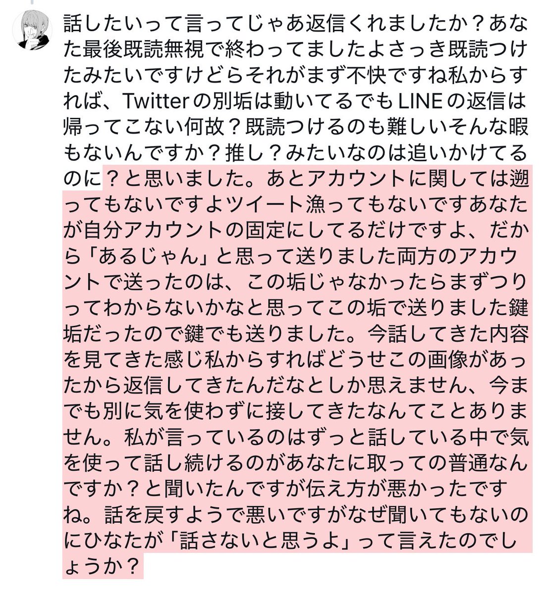 垢変えます tweet media