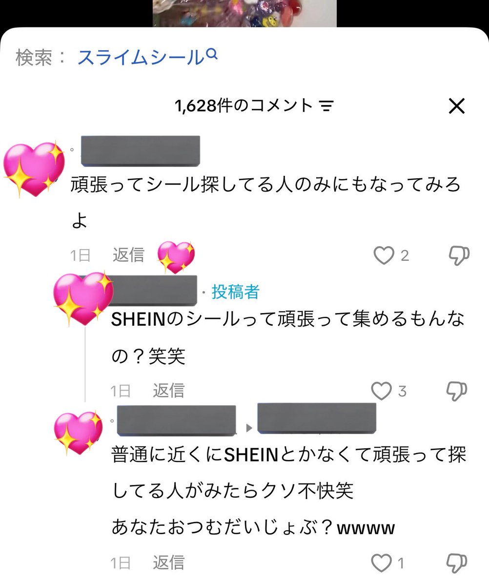 ガキは黙ってろ tweet media