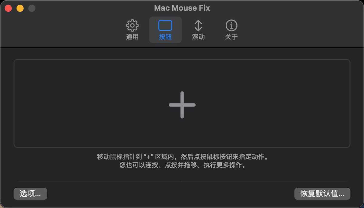 Mac Mouse Problem Mac Mouse Fix 是一款让你的鼠标更好用的应用程序。 作者希望将 Mac Mouse Fix 打造成史上最好的鼠标驱动程序!目前仍有 ...
