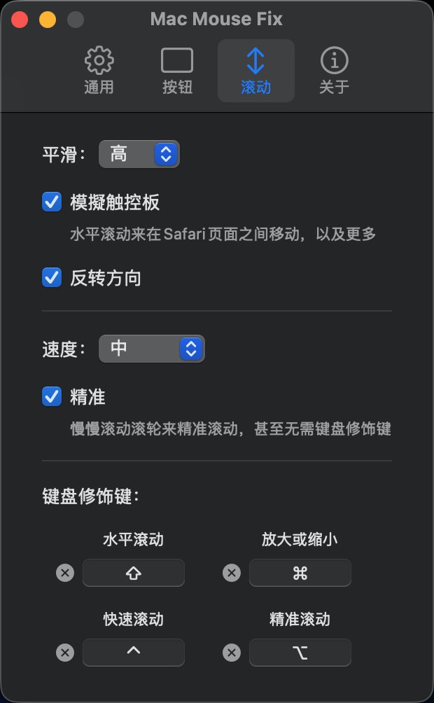 Mac Mouse Fix 是一款让你的鼠标更好用的应用程序。 作者希望将 Mac Mouse Fix 打造成史上最好的鼠标驱动程序！目前仍有 ...