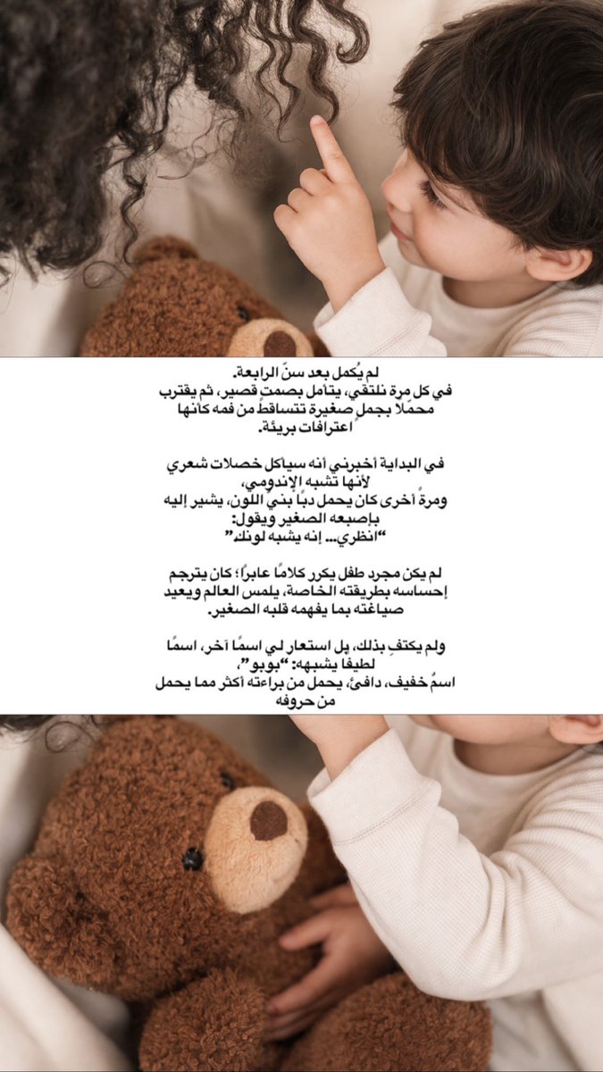 bu_s22's tweet photo. يمكن الحدث بسيط… لكن بعض التفاصيل الصغيرة تمرّ علينا بعمق أكبر مما تبدو عليه. https://t.co/R3l4Ir46pg