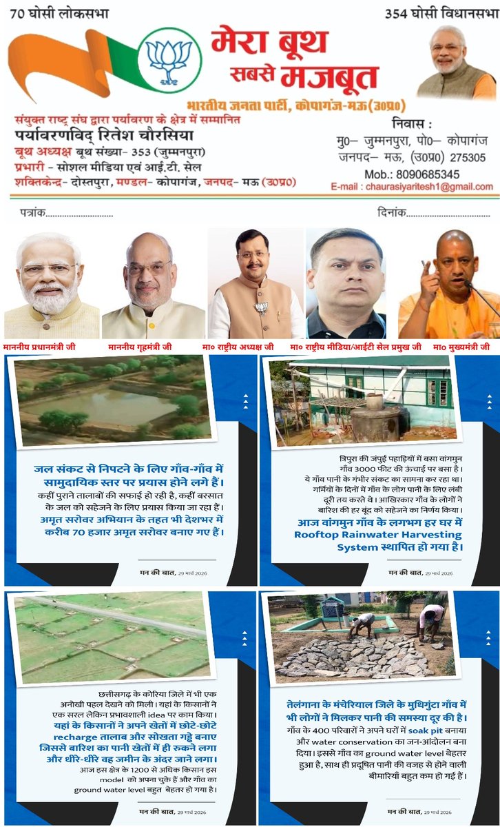 RITESHC60802785's tweet photo. @CMOfficeUP @myogiadityanath @PMOIndia @narendramodi @narendramodi_in @AmitShah @NitinNabin @anil_baluni @ArunSinghbjp @amitmalviya @shivprakashbjp @myogiadityanath @myogioffice @rashtrapatibhvn @BJP4India @BJP4UP  @UPVidhansabha @CMOfficeUP @BJPLive @MyGovHindi @BJYM @ombirlakota @BJP4Delhi @mppchaudhary https://t.co/LUvxoW1rrZ