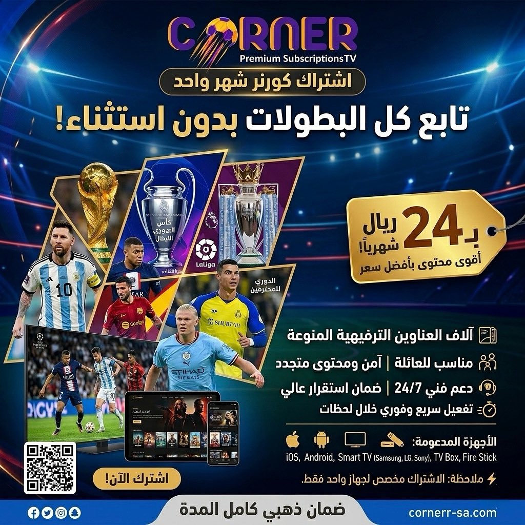 متجر كورنر tweet media