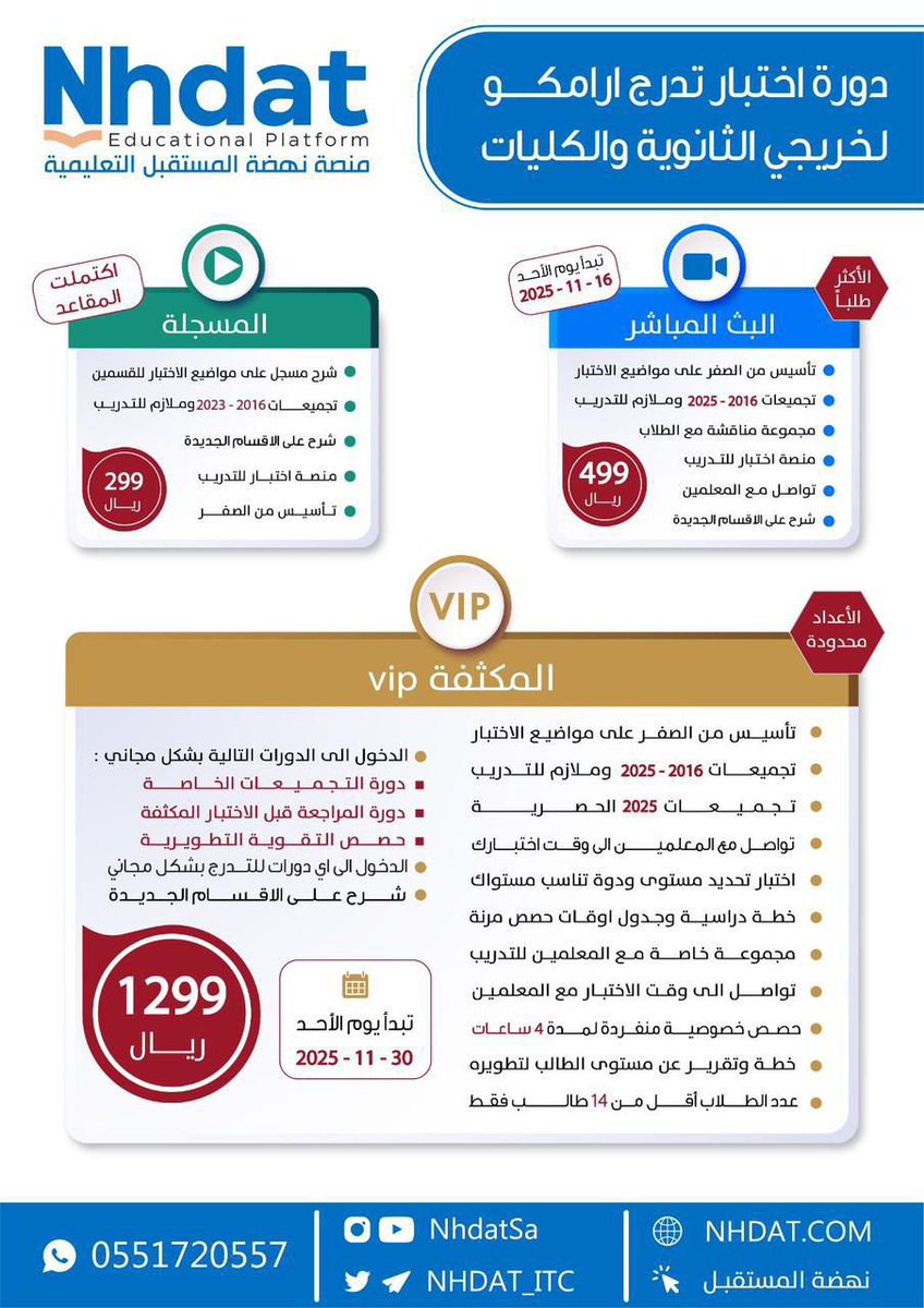 Aaaa271998's tweet photo. #حضورنا_السبت_يصنع_الفارق
#تدرج_ارامكو 

النهضه افضل دوره دخلتها ماشاءالله تأسيس رااائع وتجميعاتهم نفس افكار الاختبار 👍 انصحكم فيها

اللي حاب يشترك معي بدوره النهضه بقروب خصم ونستفيد كلنا من الخصم يتواصل معي https://t.co/IU1xflmp7M