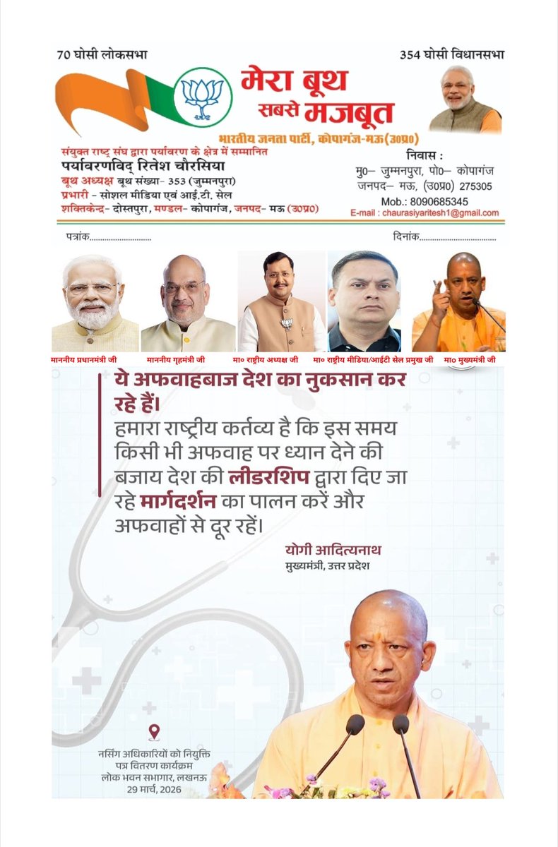 RITESHC60802785's tweet photo. @CMOfficeUP @myogiadityanath @PMOIndia @narendramodi @narendramodi_in @AmitShah @NitinNabin @anil_baluni @ArunSinghbjp @amitmalviya @shivprakashbjp @myogiadityanath @myogioffice @rashtrapatibhvn @BJP4India @BJP4UP  @UPVidhansabha @CMOfficeUP @BJPLive @MyGovHindi @BJYM @ombirlakota @BJP4Delhi @mppchaudhary https://t.co/K4yndNgsg6