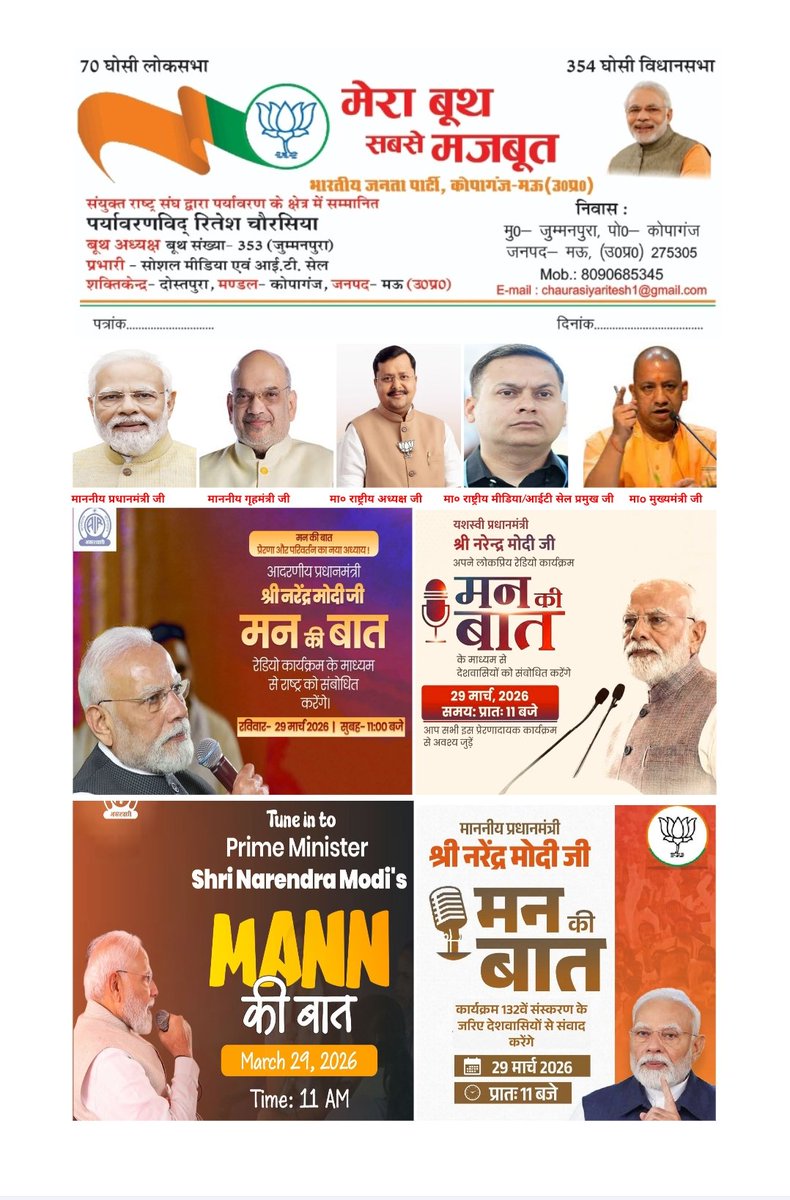 RITESHC60802785's tweet photo. @CMOfficeUP @myogiadityanath @PMOIndia @narendramodi @narendramodi_in @AmitShah @NitinNabin @anil_baluni @ArunSinghbjp @amitmalviya @shivprakashbjp @myogiadityanath @myogioffice @rashtrapatibhvn @BJP4India @BJP4UP  @UPVidhansabha @CMOfficeUP @BJPLive @MyGovHindi @BJYM @ombirlakota @BJP4Delhi @mppchaudhary https://t.co/K4yndNgsg6
