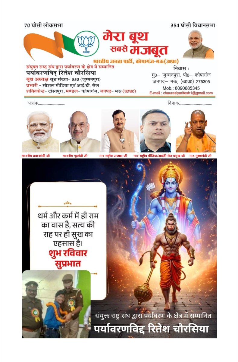 RITESHC60802785's tweet photo. @CMOfficeUP @myogiadityanath @PMOIndia @narendramodi @narendramodi_in @AmitShah @NitinNabin @anil_baluni @ArunSinghbjp @amitmalviya @shivprakashbjp @myogiadityanath @myogioffice @rashtrapatibhvn @BJP4India @BJP4UP  @UPVidhansabha @CMOfficeUP @BJPLive @MyGovHindi @BJYM @ombirlakota @BJP4Delhi @mppchaudhary https://t.co/K4yndNgsg6