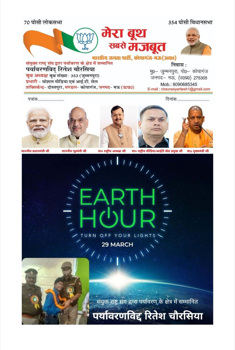 RITESHC60802785's tweet photo. @CMOfficeUP @myogiadityanath @PMOIndia @narendramodi @narendramodi_in @AmitShah @NitinNabin @anil_baluni @ArunSinghbjp @amitmalviya @shivprakashbjp @myogiadityanath @myogioffice @rashtrapatibhvn @BJP4India @BJP4UP  @UPVidhansabha @CMOfficeUP @BJPLive @MyGovHindi @BJYM @ombirlakota @BJP4Delhi @mppchaudhary https://t.co/K4yndNgsg6