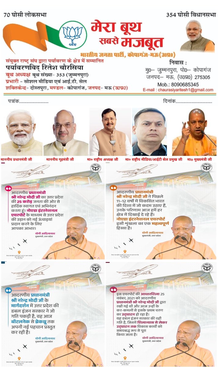 RITESHC60802785's tweet photo. @CMOfficeUP @myogiadityanath @PMOIndia @narendramodi @narendramodi_in @AmitShah @NitinNabin @anil_baluni @ArunSinghbjp @amitmalviya @shivprakashbjp @myogiadityanath @myogioffice @rashtrapatibhvn @BJP4India @BJP4UP  @UPVidhansabha @CMOfficeUP @BJPLive @MyGovHindi @BJYM @ombirlakota @BJP4Delhi @mppchaudhary https://t.co/5XGrYJygto