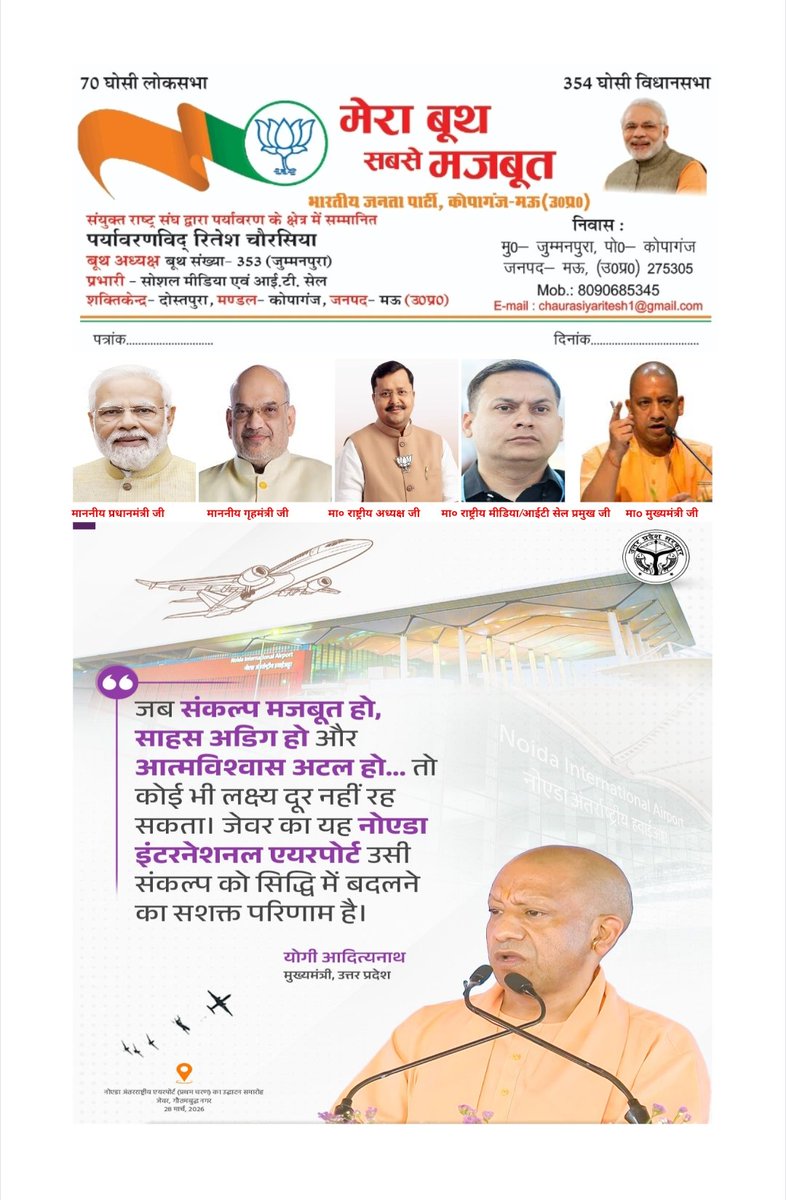 RITESHC60802785's tweet photo. @CMOfficeUP @myogiadityanath @PMOIndia @narendramodi @narendramodi_in @AmitShah @NitinNabin @anil_baluni @ArunSinghbjp @amitmalviya @shivprakashbjp @myogiadityanath @myogioffice @rashtrapatibhvn @BJP4India @BJP4UP  @UPVidhansabha @CMOfficeUP @BJPLive @MyGovHindi @BJYM @ombirlakota @BJP4Delhi @mppchaudhary https://t.co/5XGrYJygto