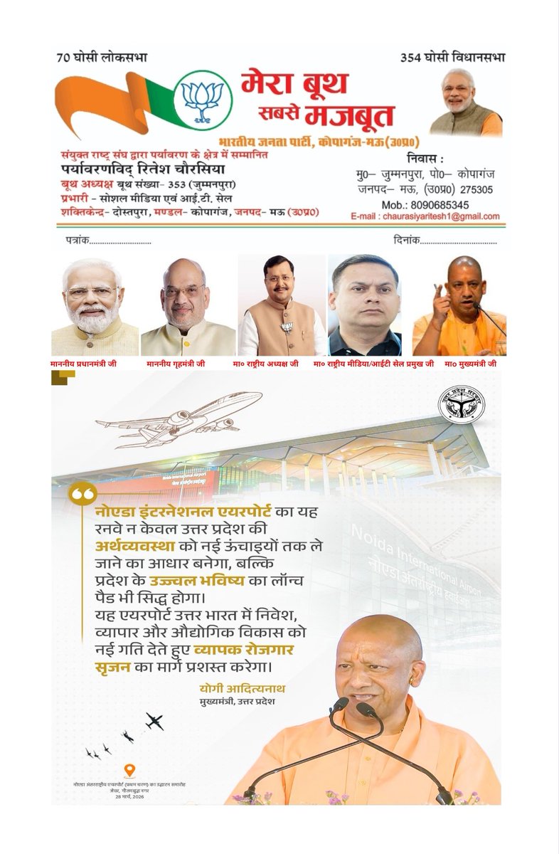 RITESHC60802785's tweet photo. @CMOfficeUP @myogiadityanath @PMOIndia @narendramodi @narendramodi_in @AmitShah @NitinNabin @anil_baluni @ArunSinghbjp @amitmalviya @shivprakashbjp @myogiadityanath @myogioffice @rashtrapatibhvn @BJP4India @BJP4UP  @UPVidhansabha @CMOfficeUP @BJPLive @MyGovHindi @BJYM @ombirlakota @BJP4Delhi @mppchaudhary https://t.co/5XGrYJygto
