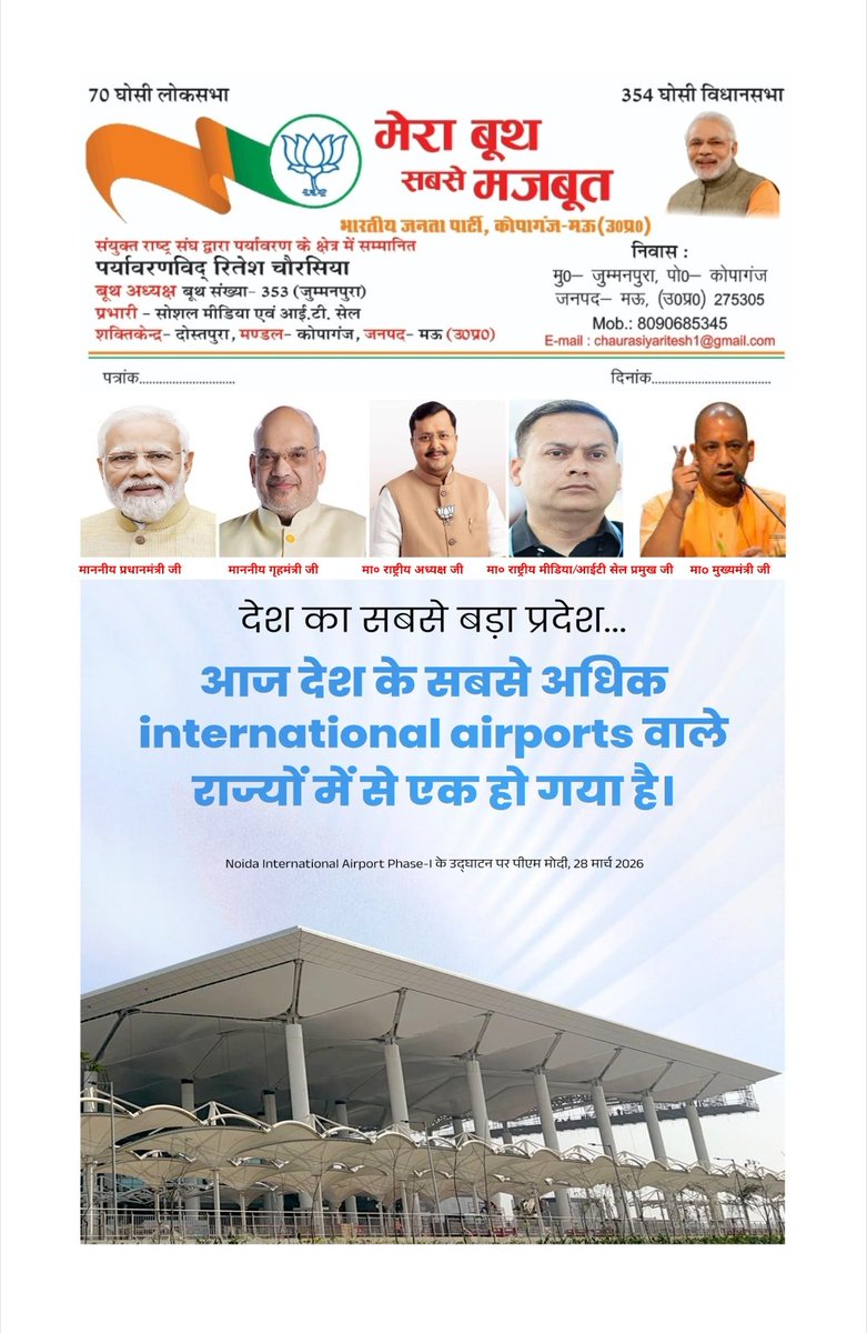 RITESHC60802785's tweet photo. @CMOfficeUP @myogiadityanath @PMOIndia @narendramodi @narendramodi_in @AmitShah @NitinNabin @anil_baluni @ArunSinghbjp @amitmalviya @shivprakashbjp @myogiadityanath @myogioffice @rashtrapatibhvn @BJP4India @BJP4UP  @UPVidhansabha @CMOfficeUP @BJPLive @MyGovHindi @BJYM @ombirlakota @BJP4Delhi @mppchaudhary https://t.co/5XGrYJygto