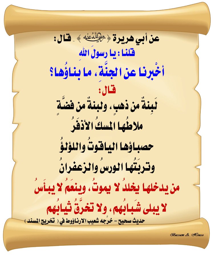 الكَلِمُ الطَّيِّب tweet media