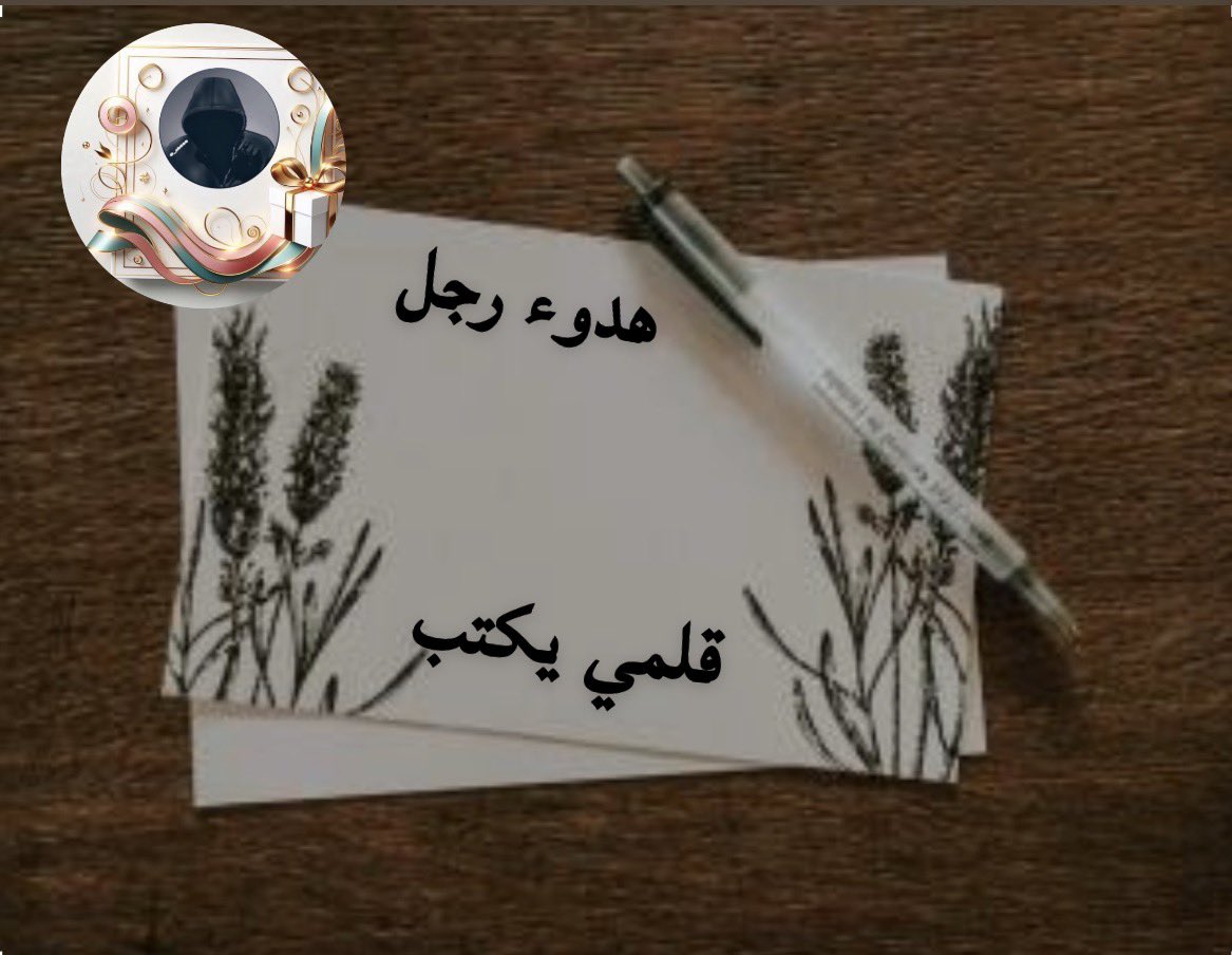 ه̳د̳و̳ء̳ ̳ر̳ج̳ل̳ ̳ Quiet man tweet media