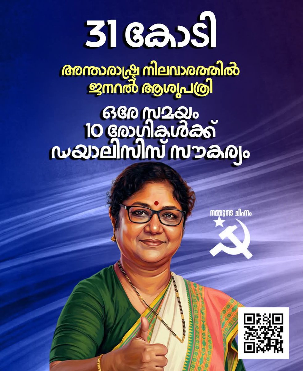 Dr R Bindu tweet media