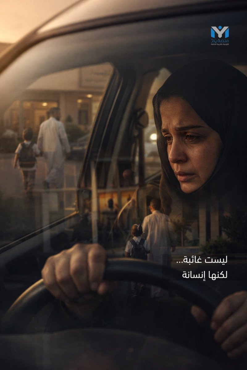 منصة يَـــمّ للتربية الخاصة tweet media