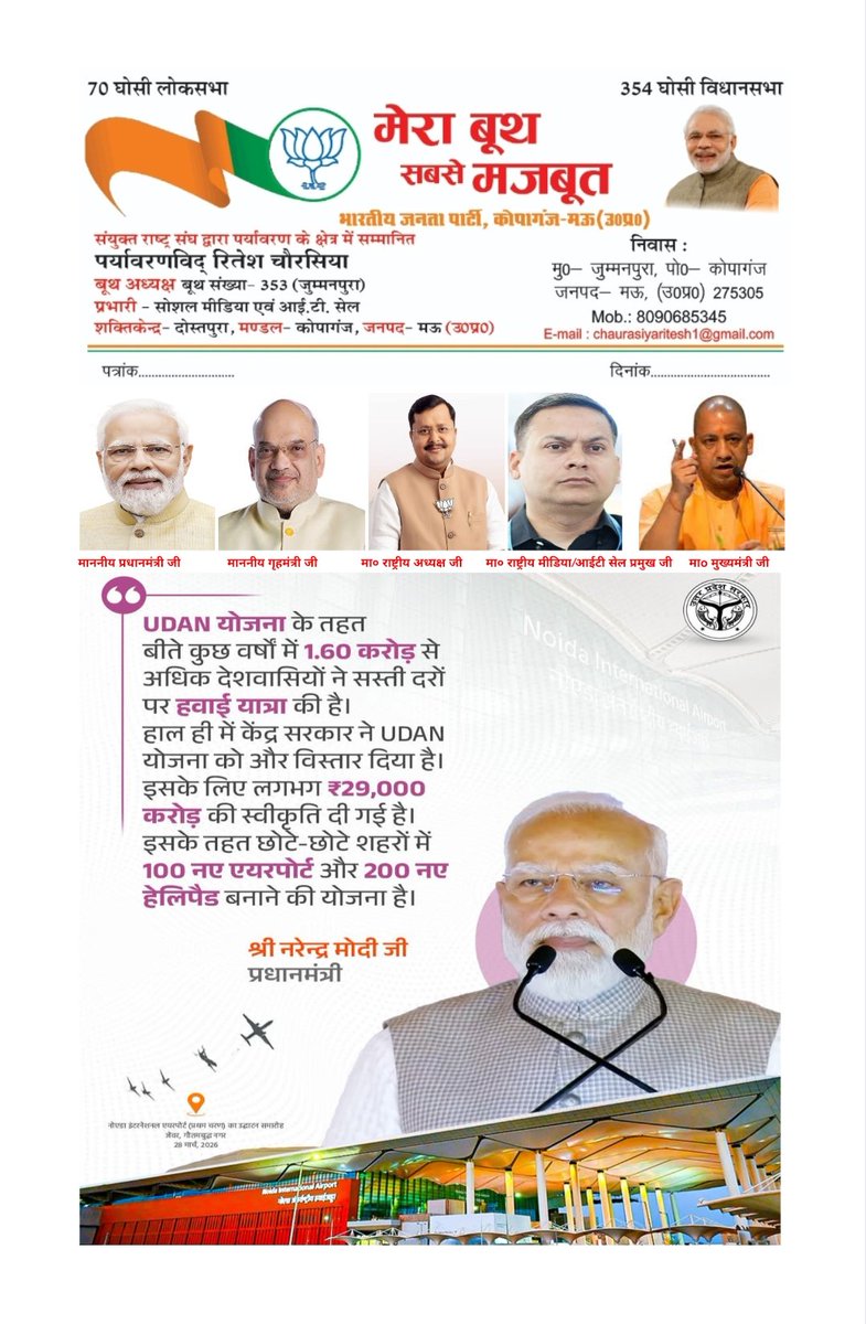 RITESHC60802785's tweet photo. @CMOfficeUP @PMOIndia @narendramodi @narendramodi_in @AmitShah @NitinNabin @anil_baluni @ArunSinghbjp @amitmalviya @shivprakashbjp @myogiadityanath @myogioffice @rashtrapatibhvn @BJP4India @BJP4UP  @UPVidhansabha @CMOfficeUP @BJPLive @MyGovHindi @BJYM @ombirlakota @BJP4Delhi @mppchaudhary https://t.co/QffRC2Xf5Q