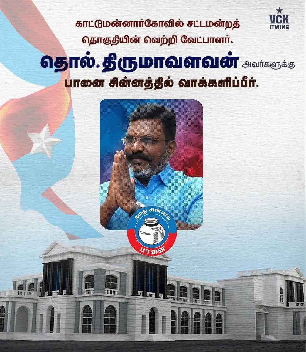 Thiruma60's tweet photo. @thirumaofficial https://t.co/J7o7s0l1tq