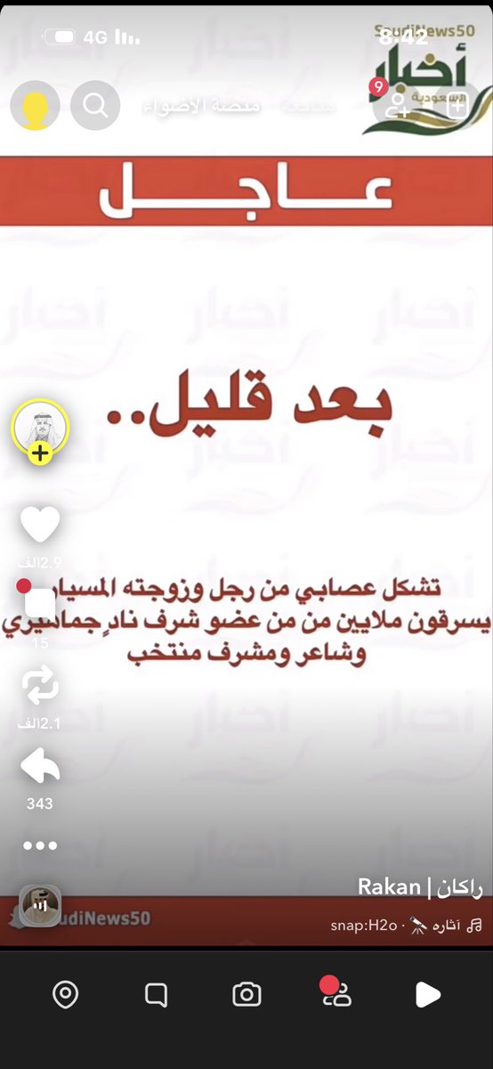 تاج النصر العالمي tweet media