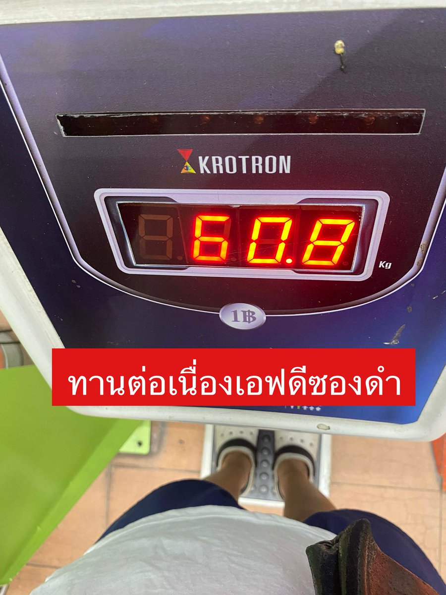 วิถีคนผอมเร่งด่วน by FD tweet media