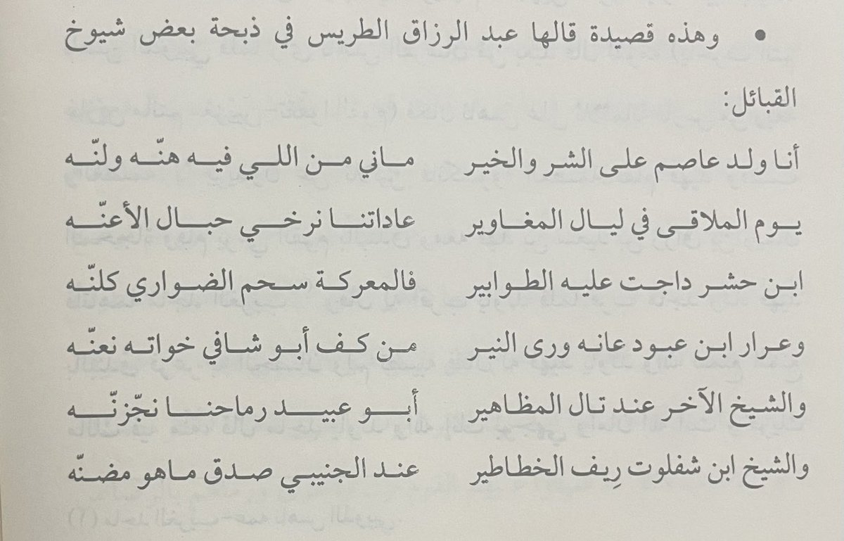 مناحي tweet media