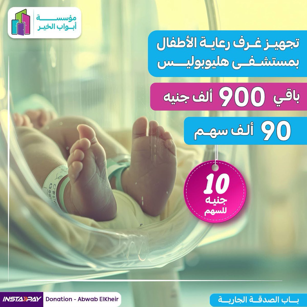 Haitham El-Tabei التابعي tweet media