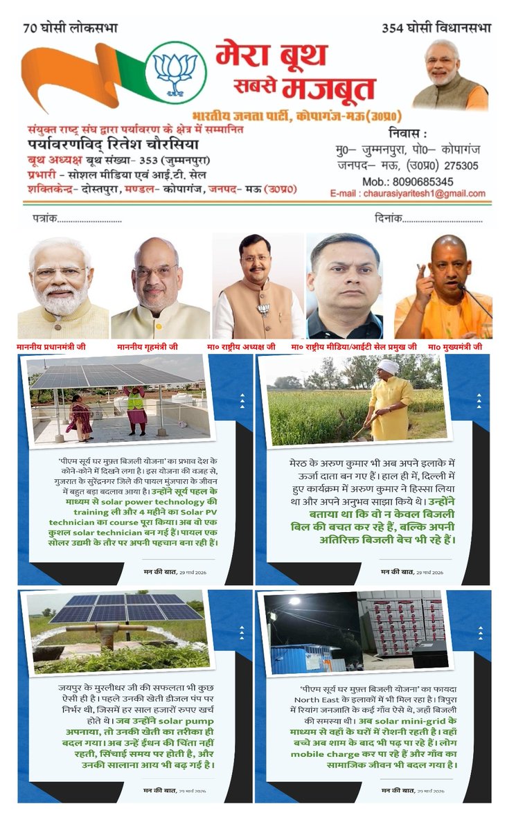 RITESHC60802785's tweet photo. @myogiadityanath @CMOfficeUP @narendramodi @mannkibaat @PMOIndia @narendramodi @narendramodi_in @AmitShah @NitinNabin @anil_baluni @ArunSinghbjp @amitmalviya @shivprakashbjp @myogiadityanath @myogioffice @rashtrapatibhvn @BJP4India @BJP4UP  @UPVidhansabha @CMOfficeUP @BJPLive @MyGovHindi @BJYM @ombirlakota @BJP4Delhi @mppchaudhary https://t.co/WQG5eYFU8N