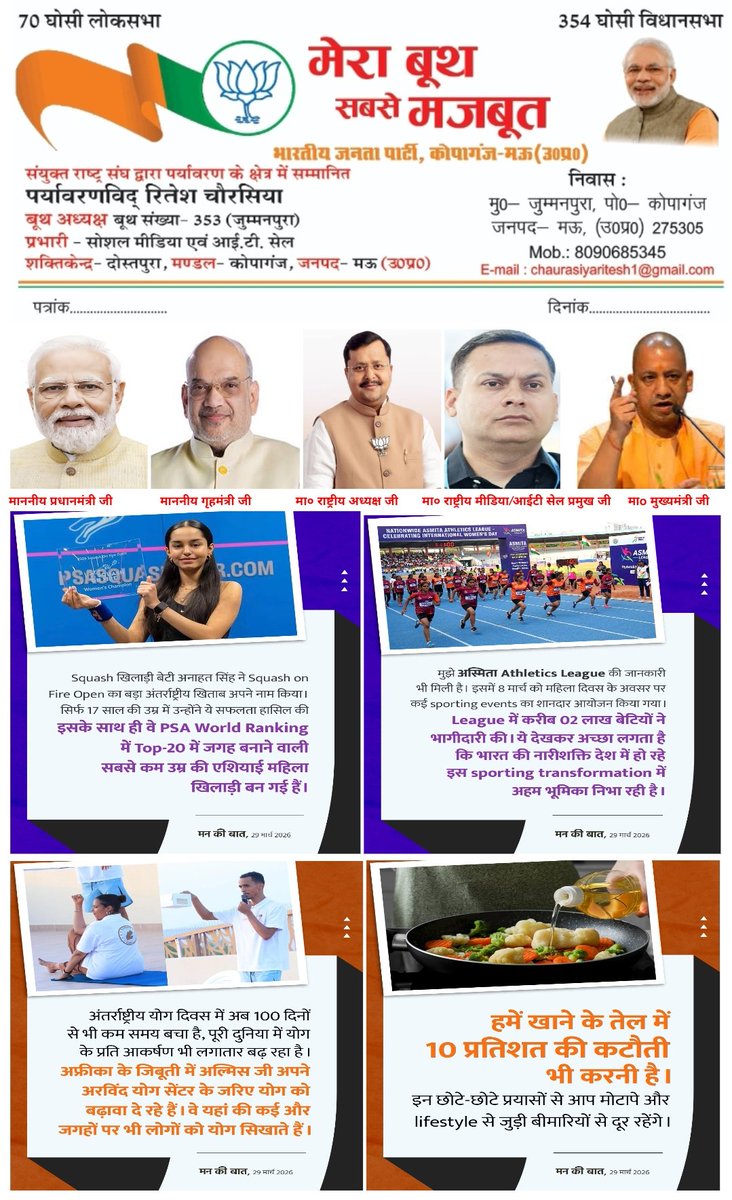 RITESHC60802785's tweet photo. @myogiadityanath @CMOfficeUP @narendramodi @mannkibaat @PMOIndia @narendramodi @narendramodi_in @AmitShah @NitinNabin @anil_baluni @ArunSinghbjp @amitmalviya @shivprakashbjp @myogiadityanath @myogioffice @rashtrapatibhvn @BJP4India @BJP4UP  @UPVidhansabha @CMOfficeUP @BJPLive @MyGovHindi @BJYM @ombirlakota @BJP4Delhi @mppchaudhary https://t.co/WQG5eYFU8N