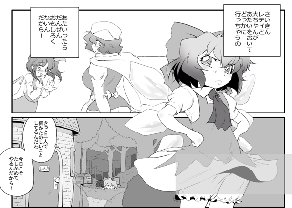 #純文学チルノ
10年以上(!)前に描いたやつ
そういえばそういうの意識してたな-って
レティさんほっそ 