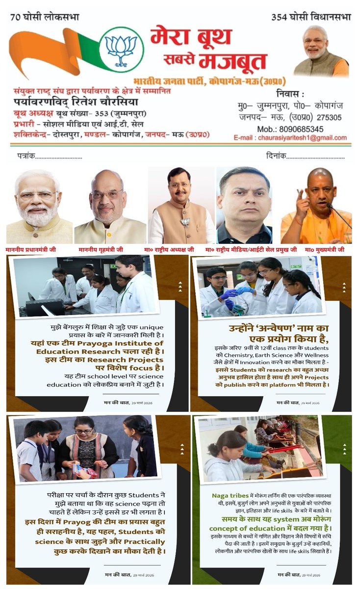 RITESHC60802785's tweet photo. @myogiadityanath @CMOfficeUP @narendramodi @mannkibaat @PMOIndia @narendramodi @narendramodi_in @AmitShah @NitinNabin @anil_baluni @ArunSinghbjp @amitmalviya @shivprakashbjp @myogiadityanath @myogioffice @rashtrapatibhvn @BJP4India @BJP4UP  @UPVidhansabha @CMOfficeUP @BJPLive @MyGovHindi @BJYM @ombirlakota @BJP4Delhi @mppchaudhary https://t.co/AHe3zJVmmR