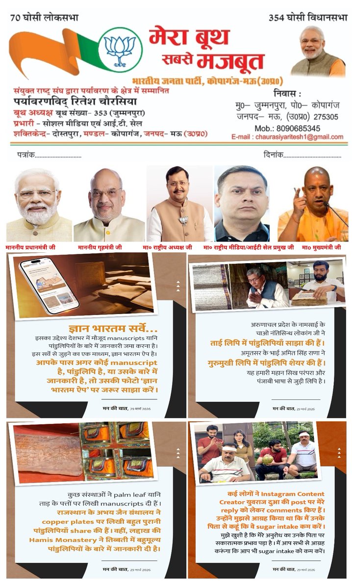 RITESHC60802785's tweet photo. @myogiadityanath @CMOfficeUP @narendramodi @mannkibaat @PMOIndia @narendramodi @narendramodi_in @AmitShah @NitinNabin @anil_baluni @ArunSinghbjp @amitmalviya @shivprakashbjp @myogiadityanath @myogioffice @rashtrapatibhvn @BJP4India @BJP4UP  @UPVidhansabha @CMOfficeUP @BJPLive @MyGovHindi @BJYM @ombirlakota @BJP4Delhi @mppchaudhary https://t.co/AHe3zJVmmR
