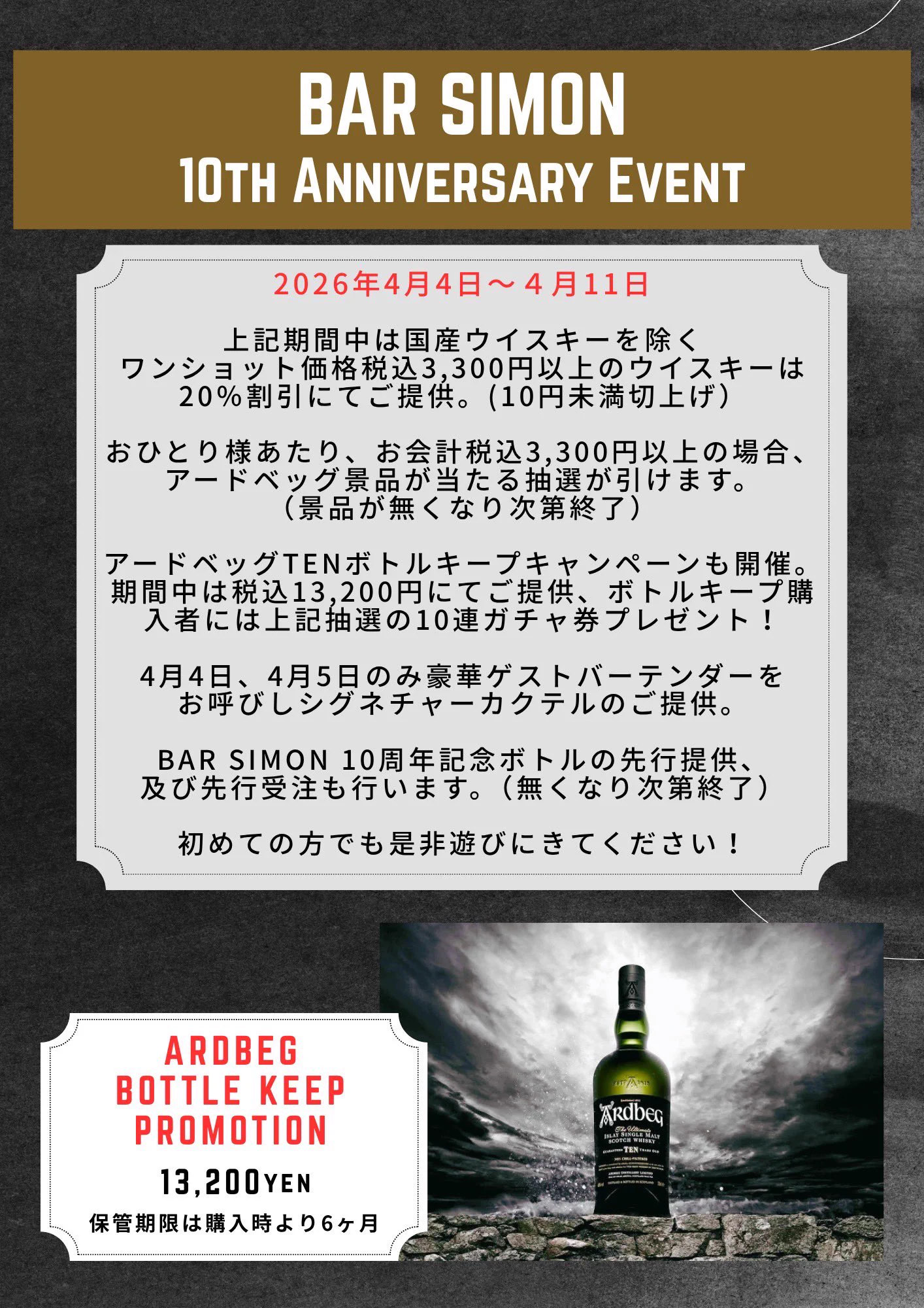 タムデュー 2013 8年 池袋 J's Bar × 大阪 BAR SIMON BAR SIMON (@bar_simon_osaka) / X