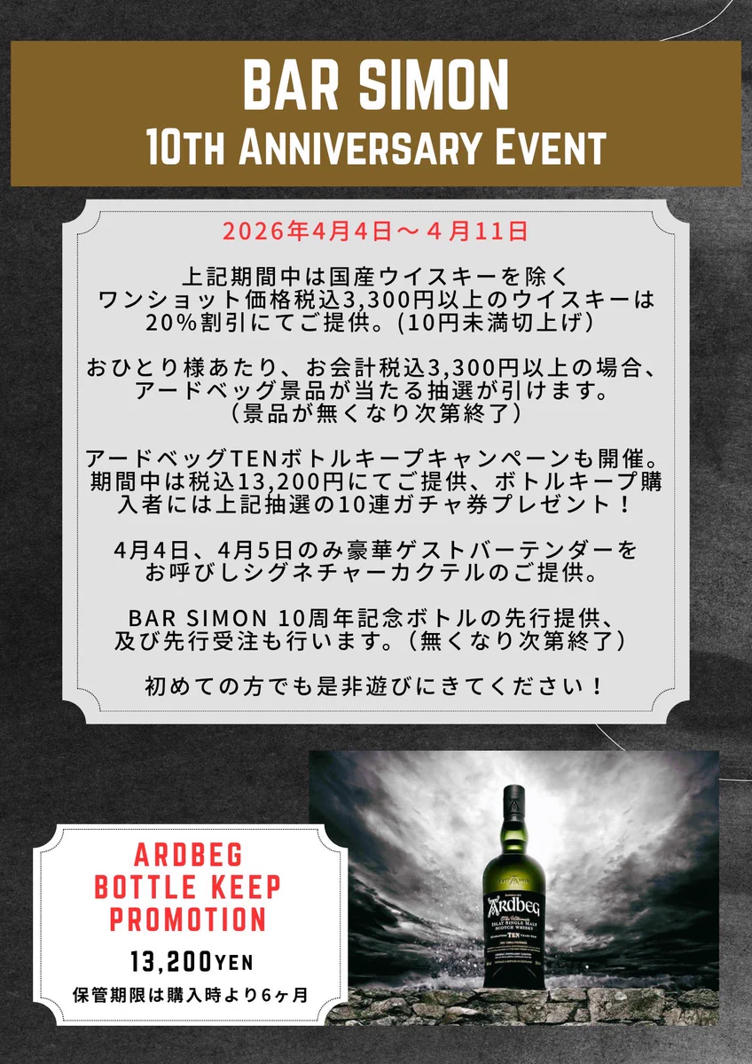 タムデュー 2013 8年 池袋 J's Bar × 大阪 BAR SIMON タムデュー 2013 8年 池袋 J's Bar × 大阪 BAR SIMON F8UJr0MaQAAZxQT