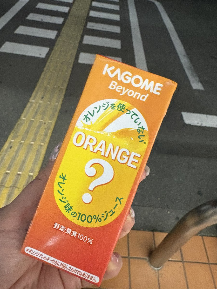 yuzufrozen's tweet photo. オレンジだ…！！！！！！ https://t.co/DSUVkcYEwc