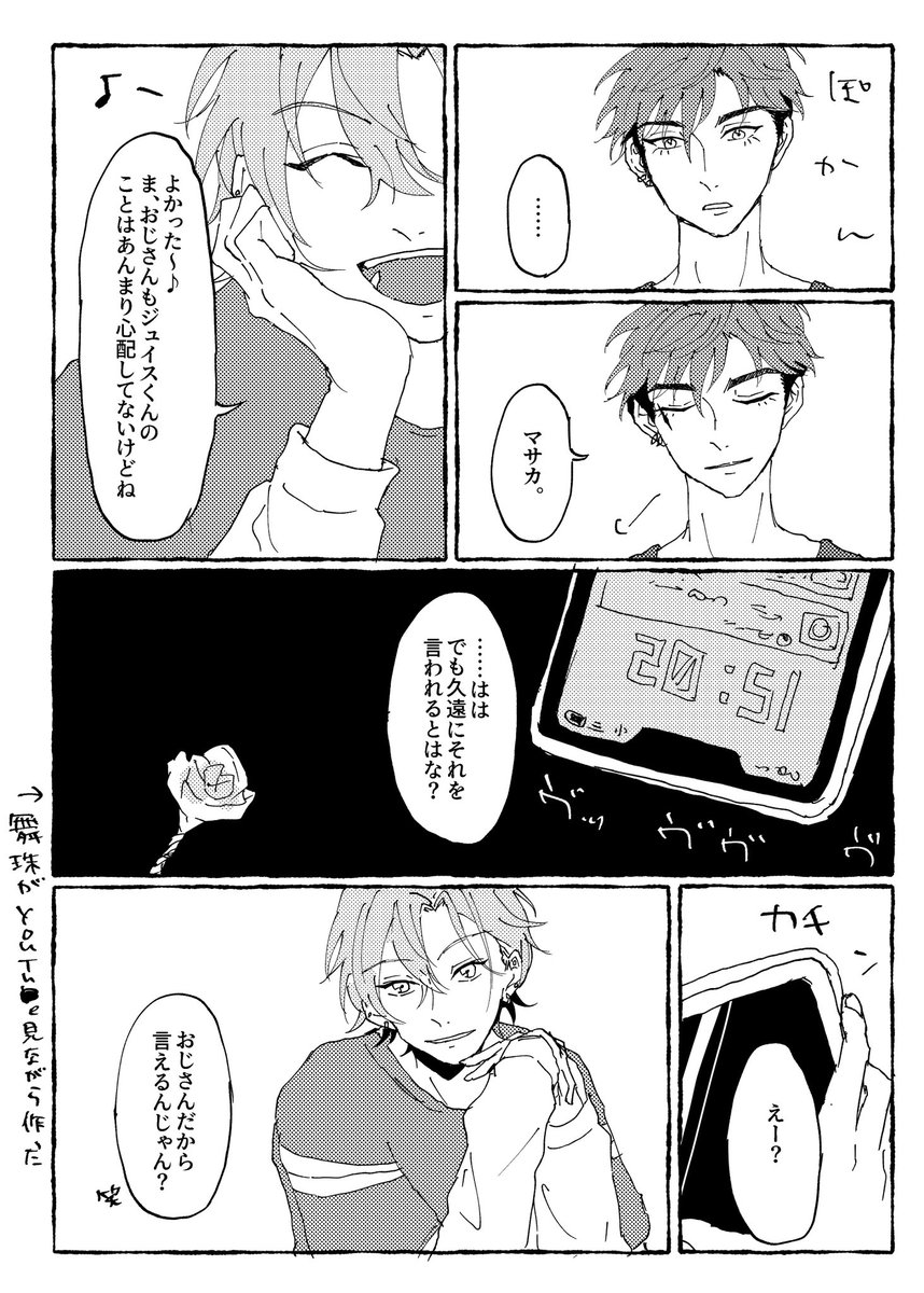 つきの tweet media