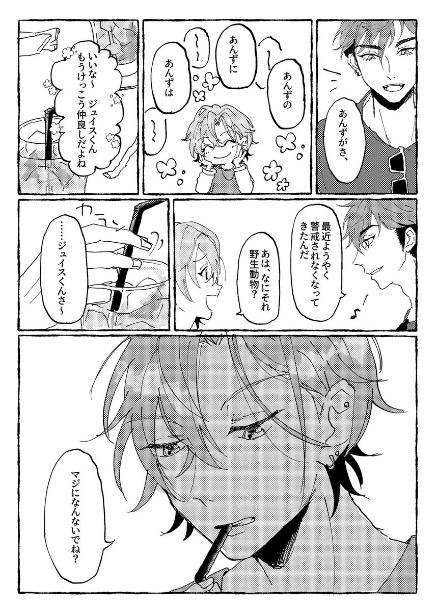 つきの tweet media