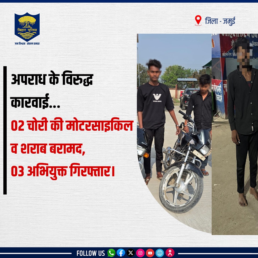 Bihar Police tweet media