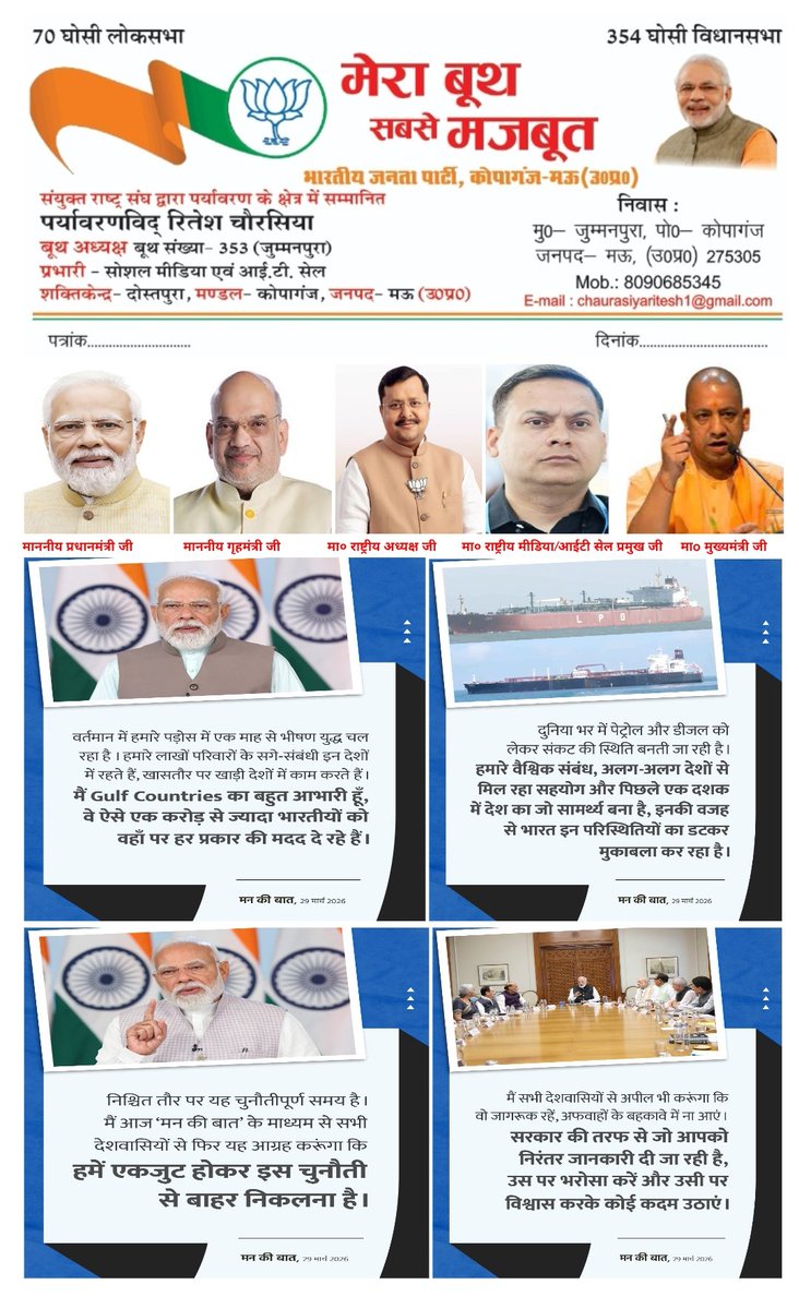 RITESHC60802785's tweet photo. @CMOfficeUP @myogiadityanath @PMOIndia @narendramodi @narendramodi_in @AmitShah @NitinNabin @anil_baluni @ArunSinghbjp @amitmalviya @shivprakashbjp @myogiadityanath @myogioffice @rashtrapatibhvn @BJP4India @BJP4UP  @UPVidhansabha @CMOfficeUP @BJPLive @MyGovHindi @BJYM @ombirlakota @BJP4Delhi @mppchaudhary https://t.co/du0BtrXY1L