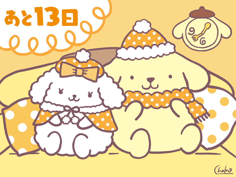 もうすぐ…

#ポムポムプリン #ポムバサダー