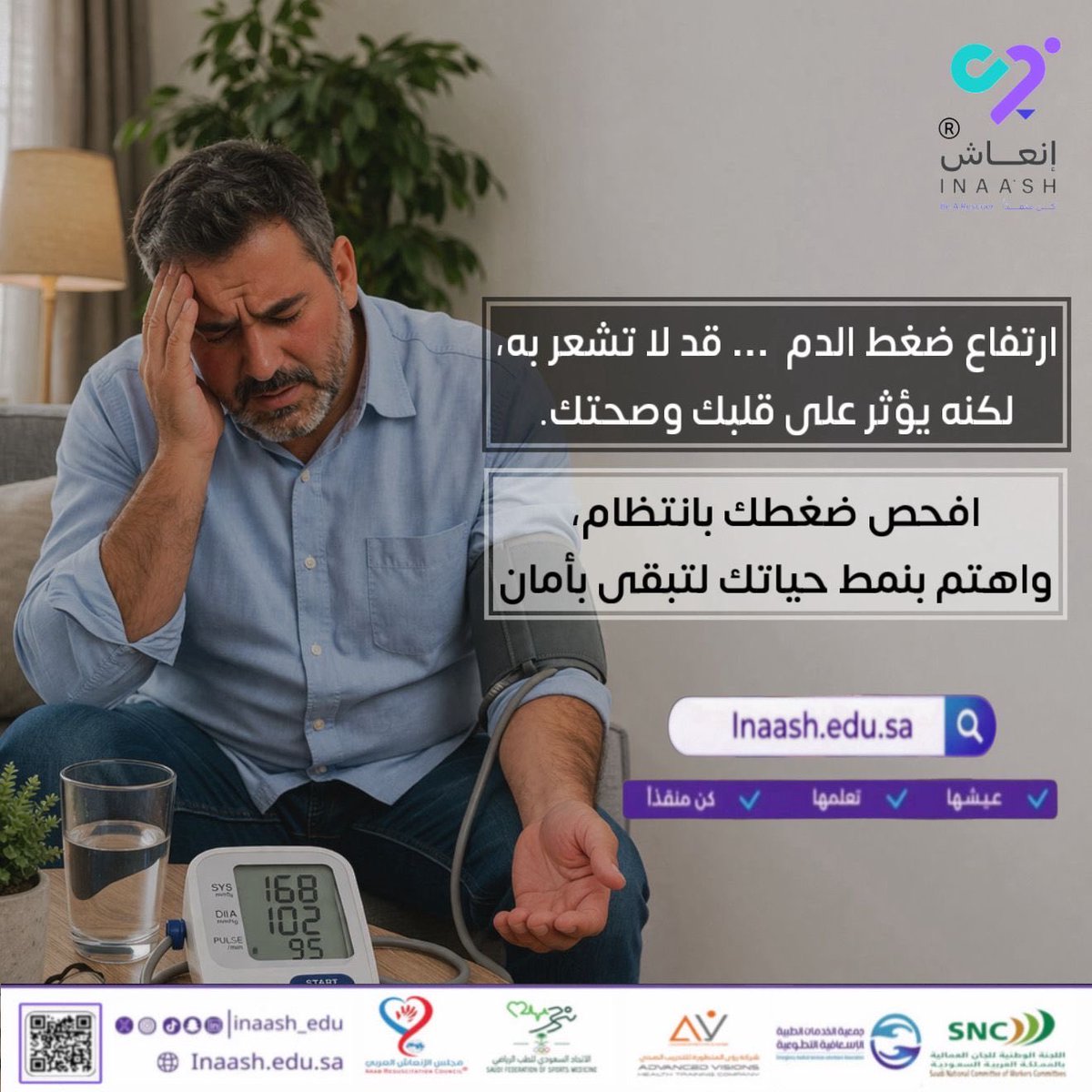 Inaash | انعاش tweet media