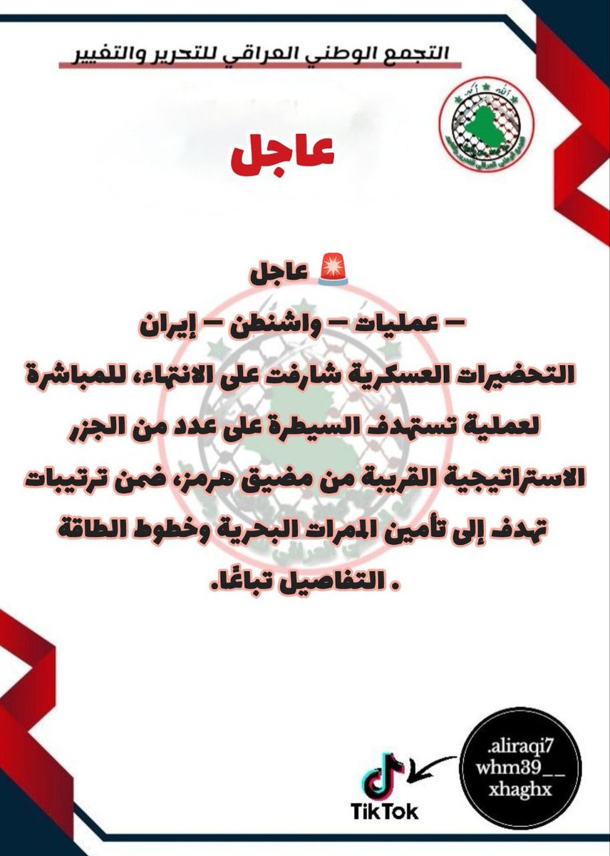 • حـفَـيَـدِةّ آلُـقـعـقـآع | ✨🇮🇶 tweet media