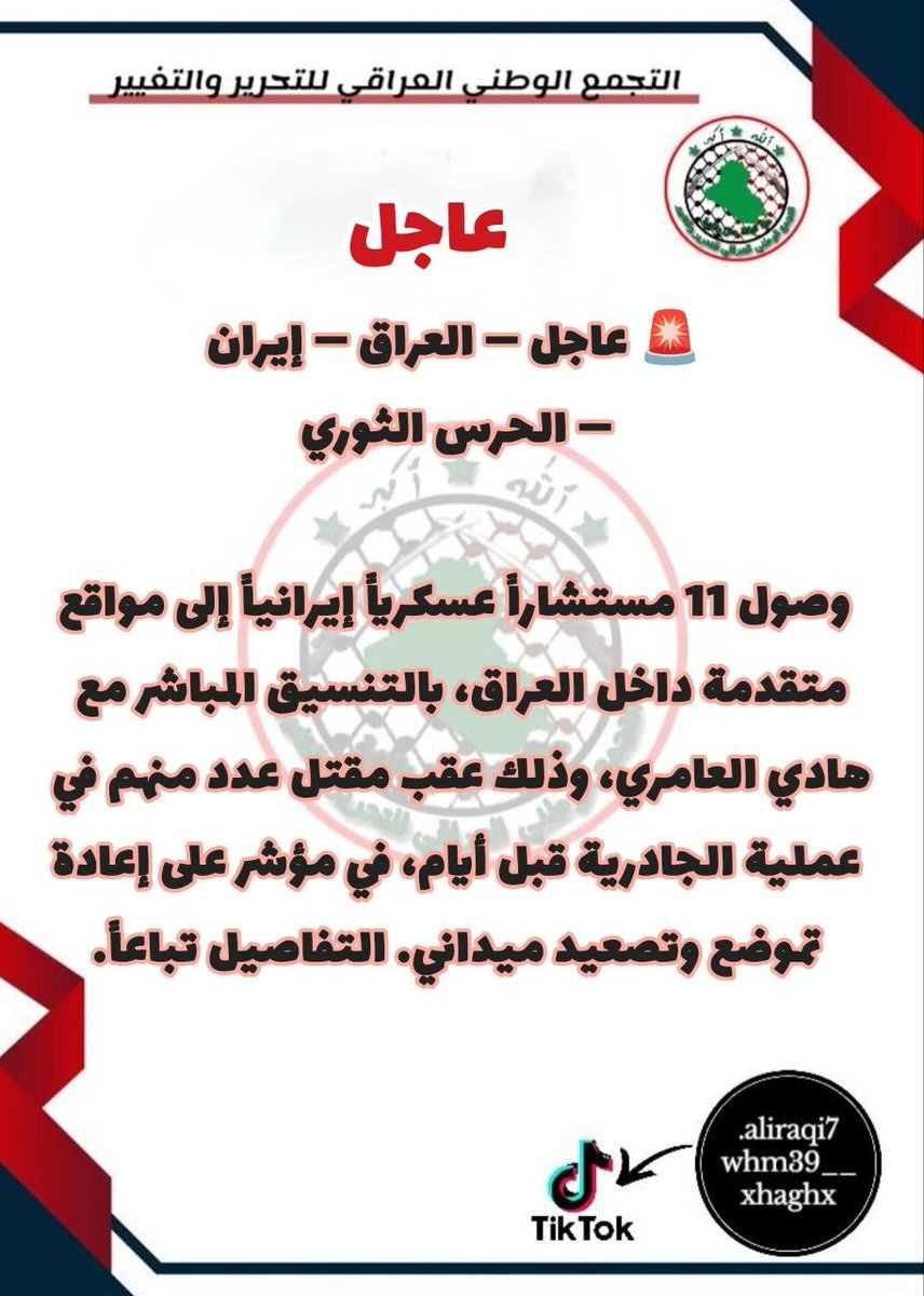 • حـفَـيَـدِةّ آلُـقـعـقـآع | ✨🇮🇶 tweet media