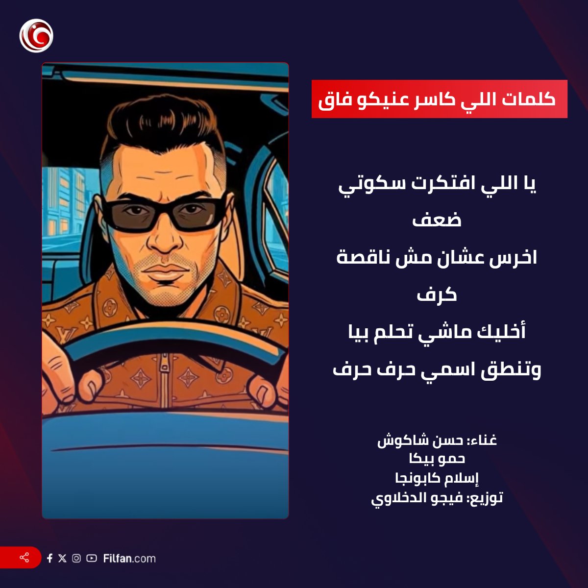 FilFan.com tweet media